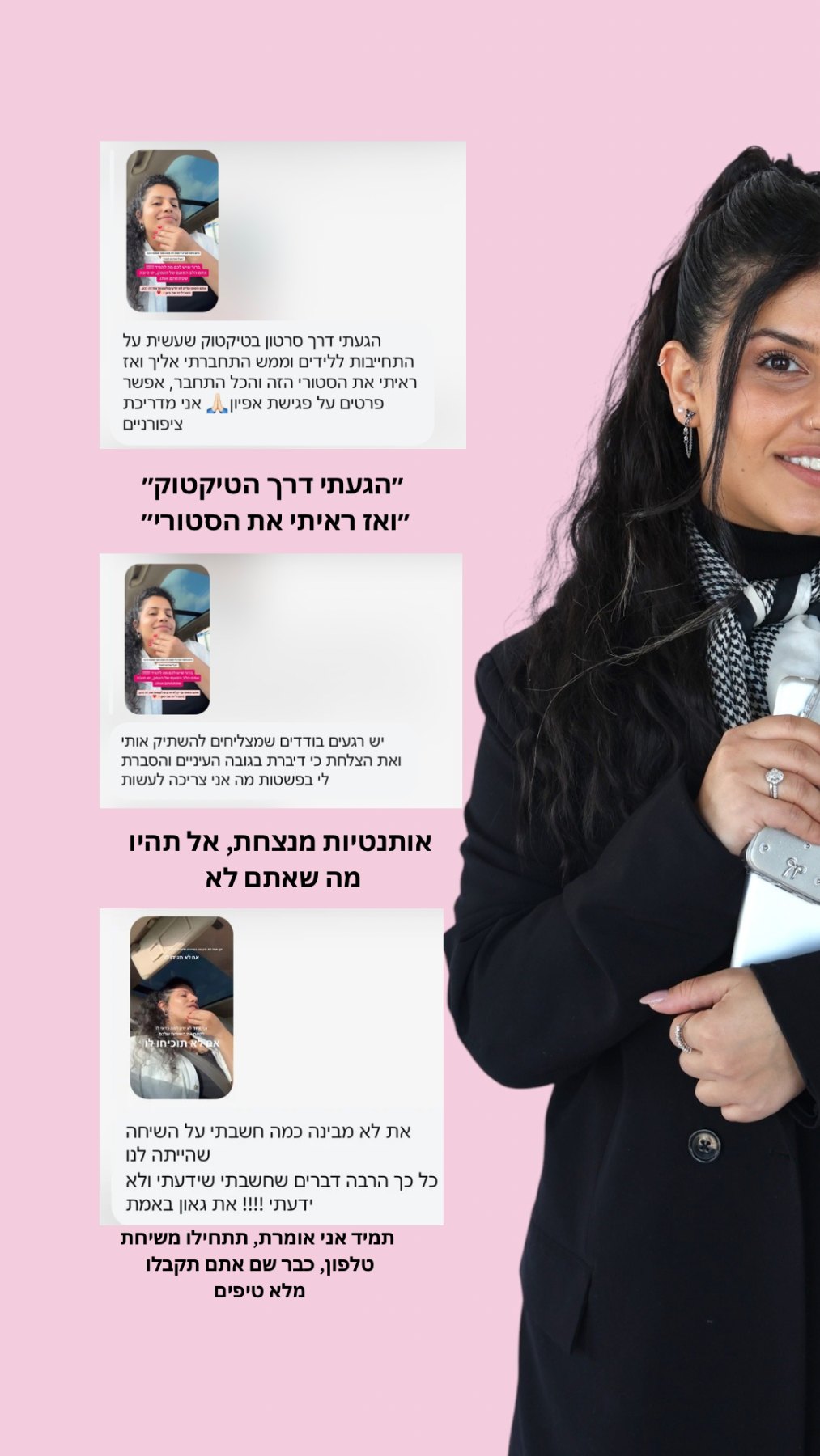 תמונה מהדרך של אלה ביצירת תוכן