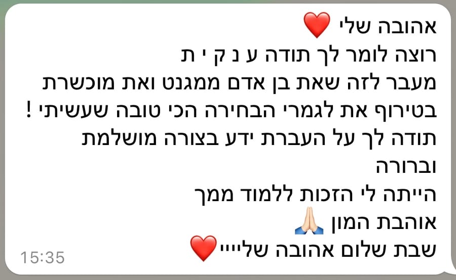 הודעת תודה
