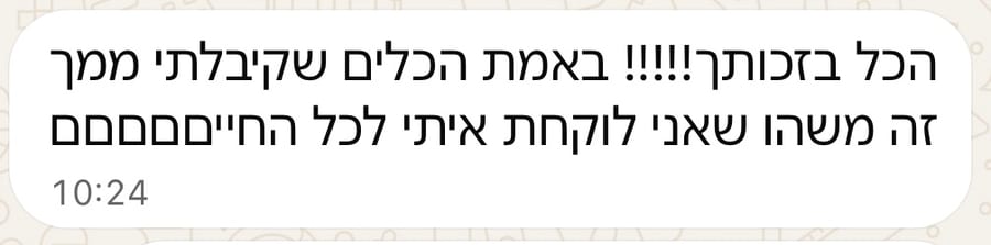 הודעת תודה