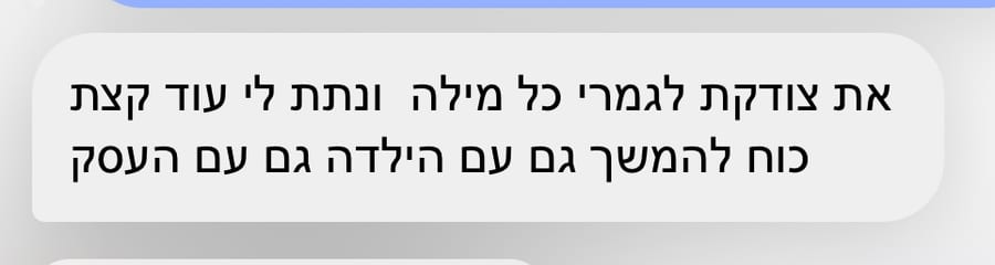 הודעת תודה