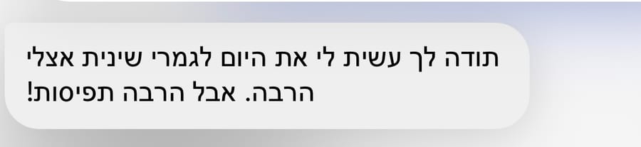הודעת תודה